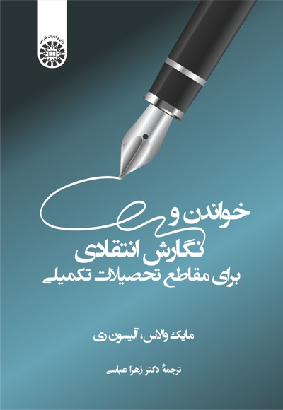 2397 زبان و ادبیات فارسی.jpg